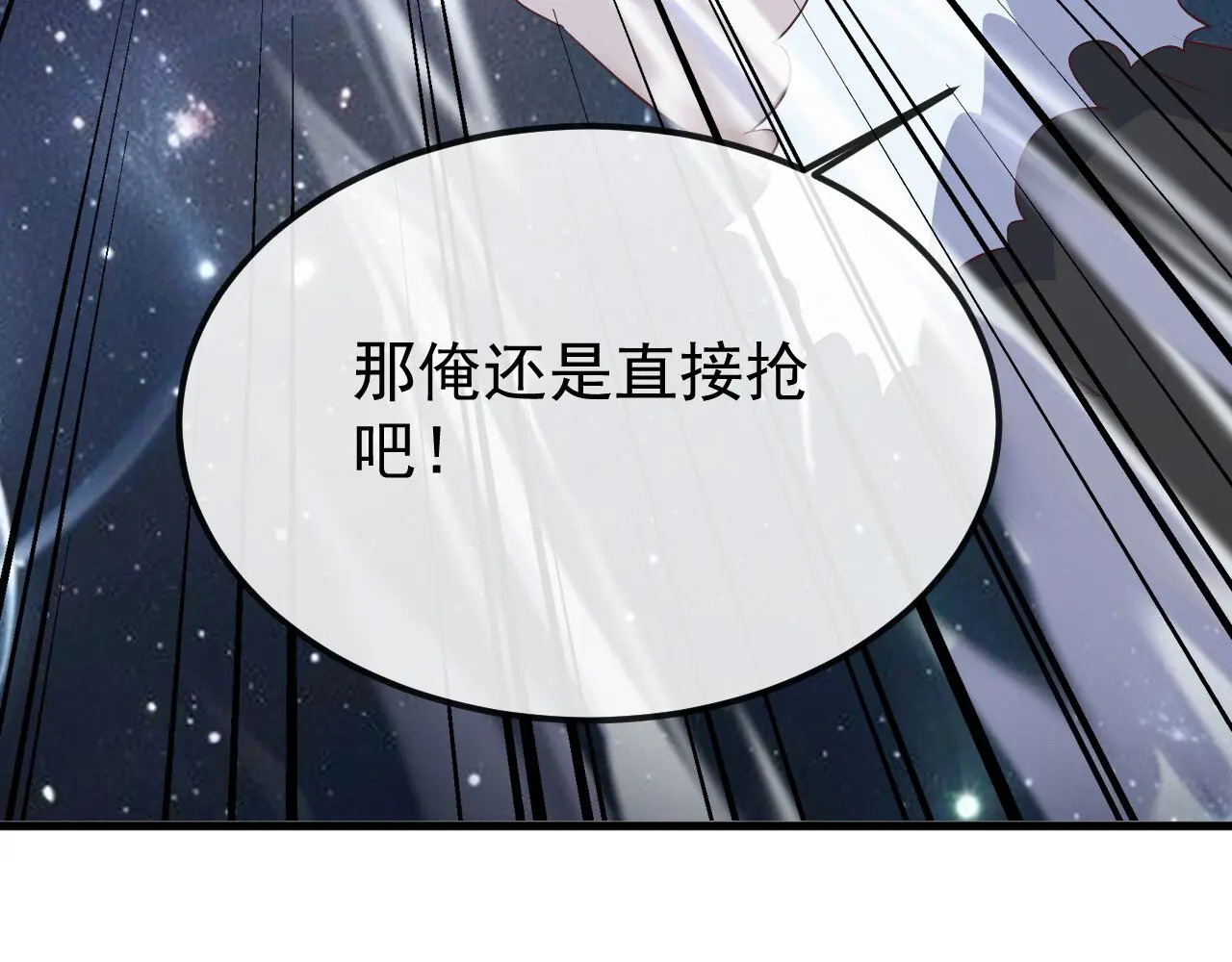 第852话 这也太猛了 第88页