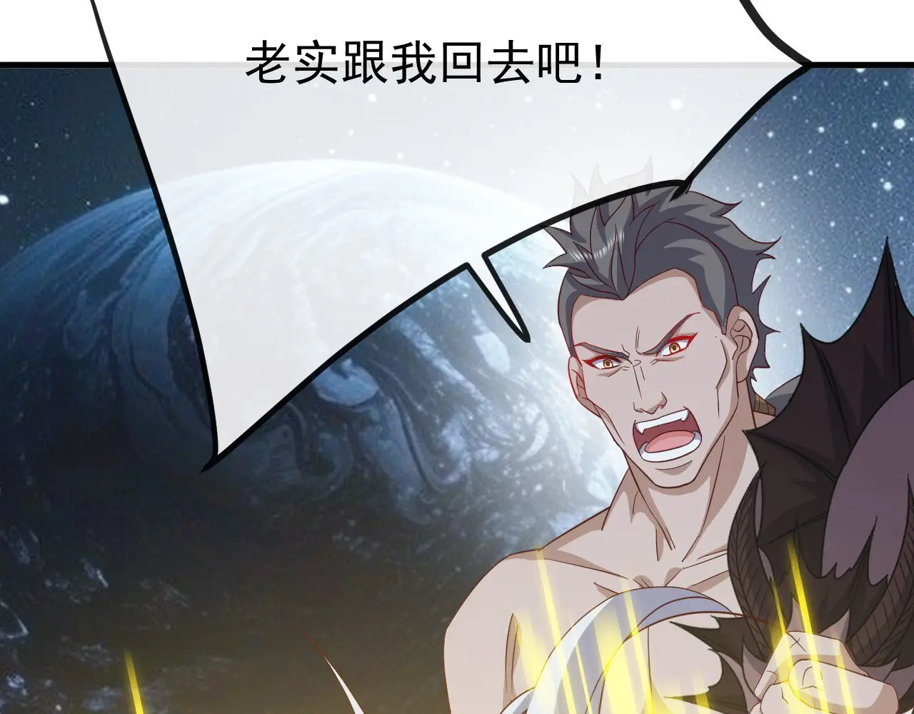 第852话 这也太猛了 第93页