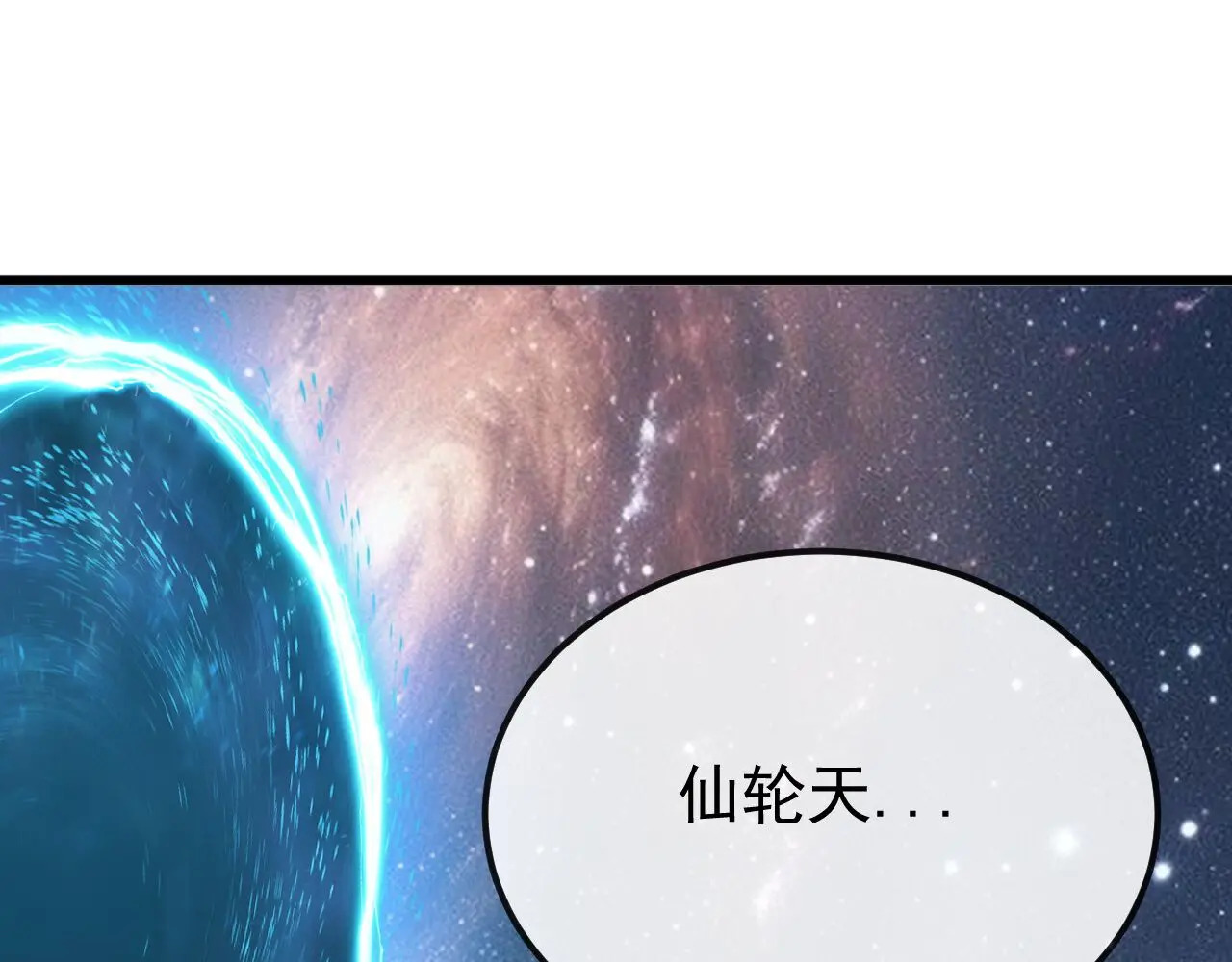 第852话 这也太猛了 第96页