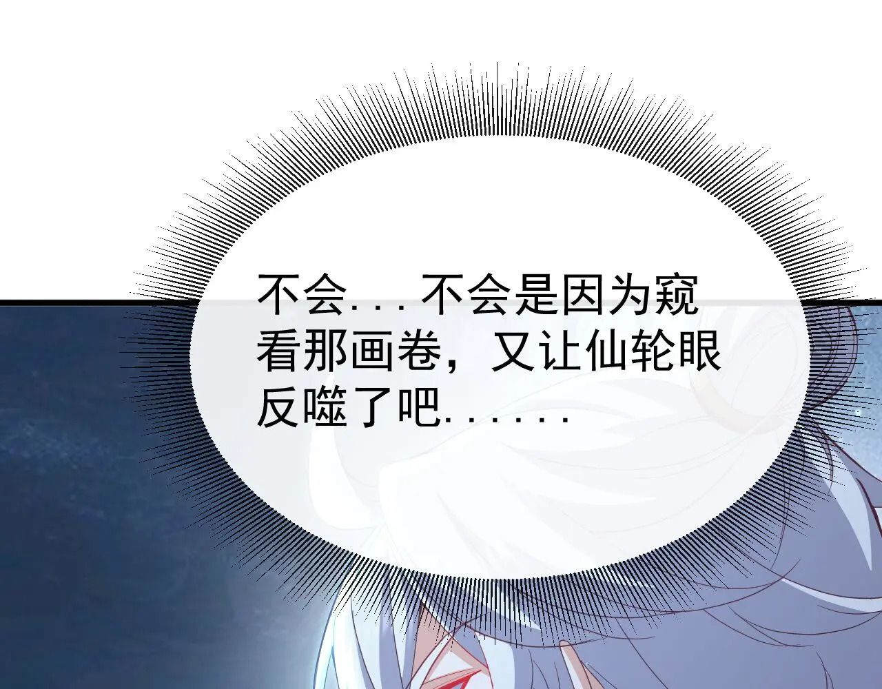 第852话 这也太猛了 第103页
