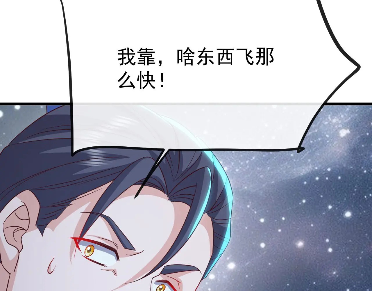 第852话 这也太猛了 第115页