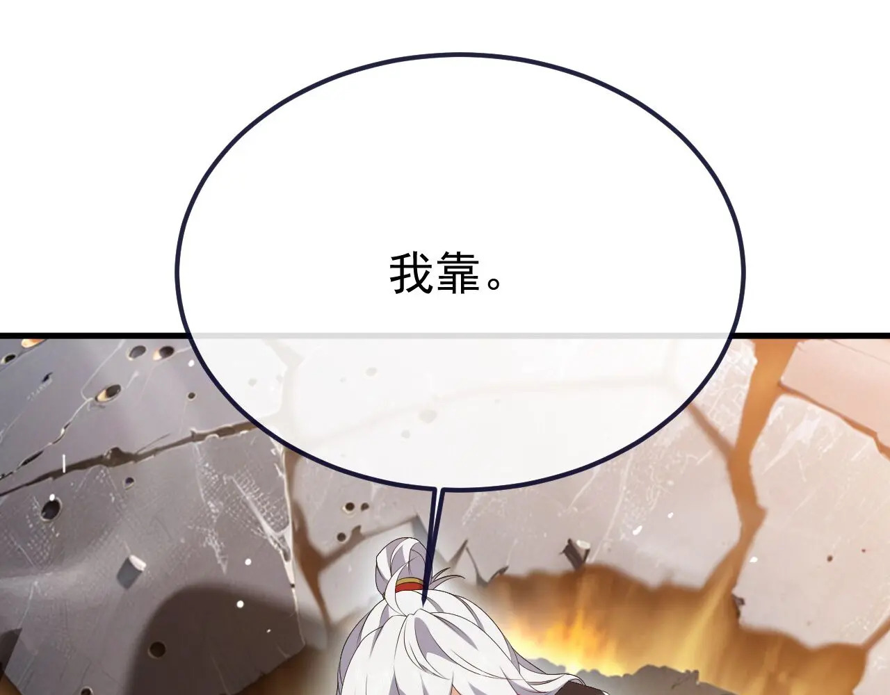 第852话 这也太猛了 第126页