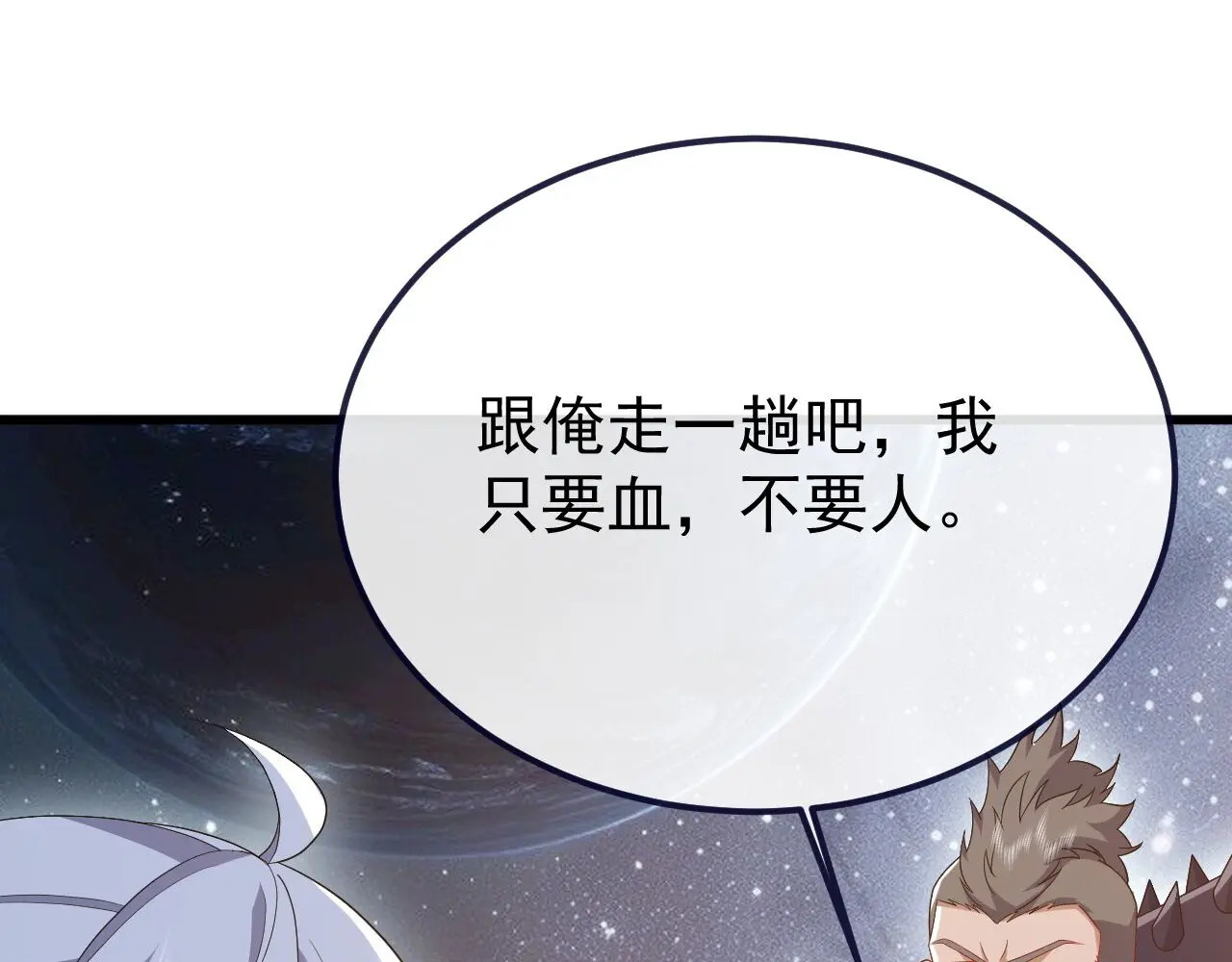 第852话 这也太猛了 第129页