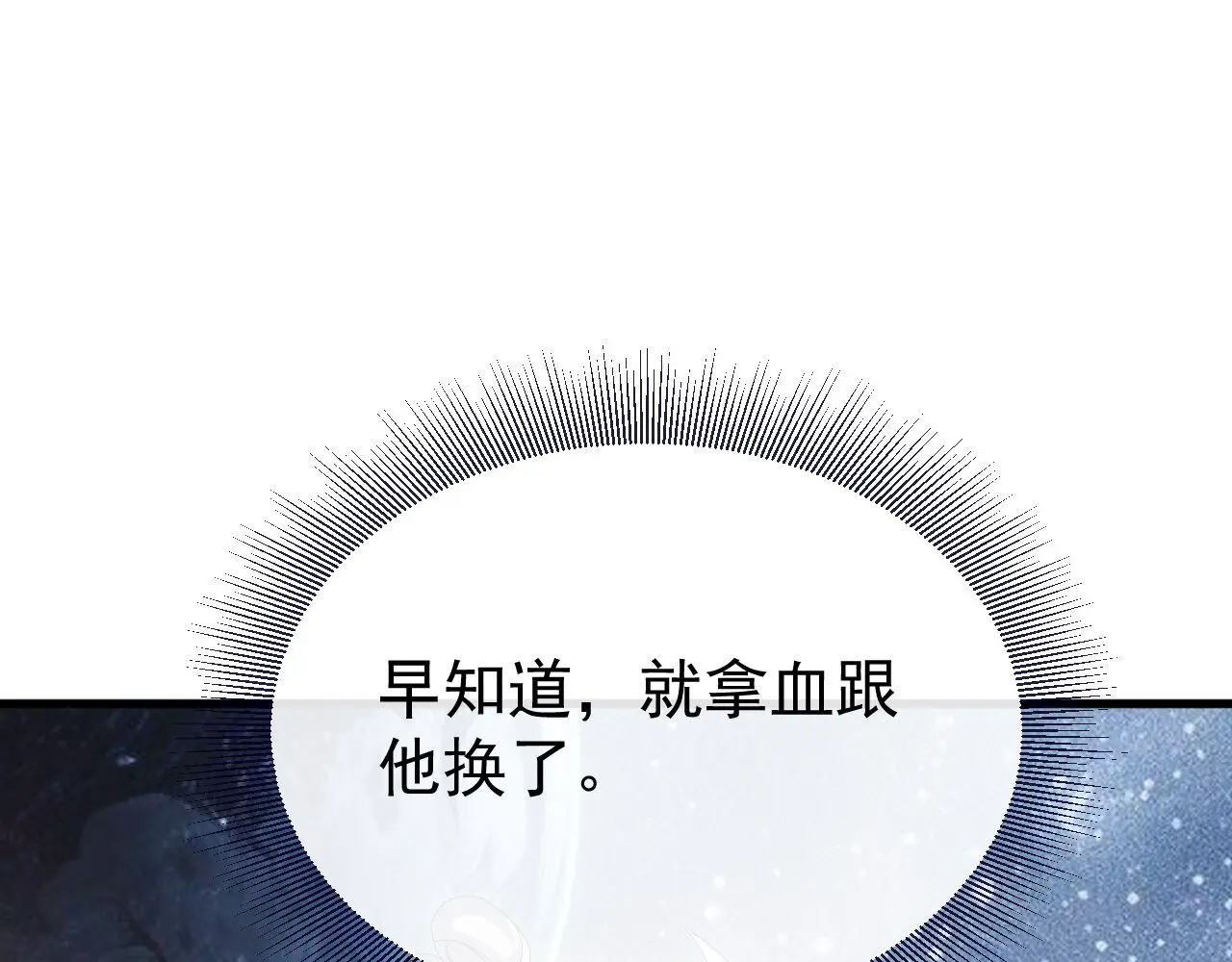 第852话 这也太猛了 第137页