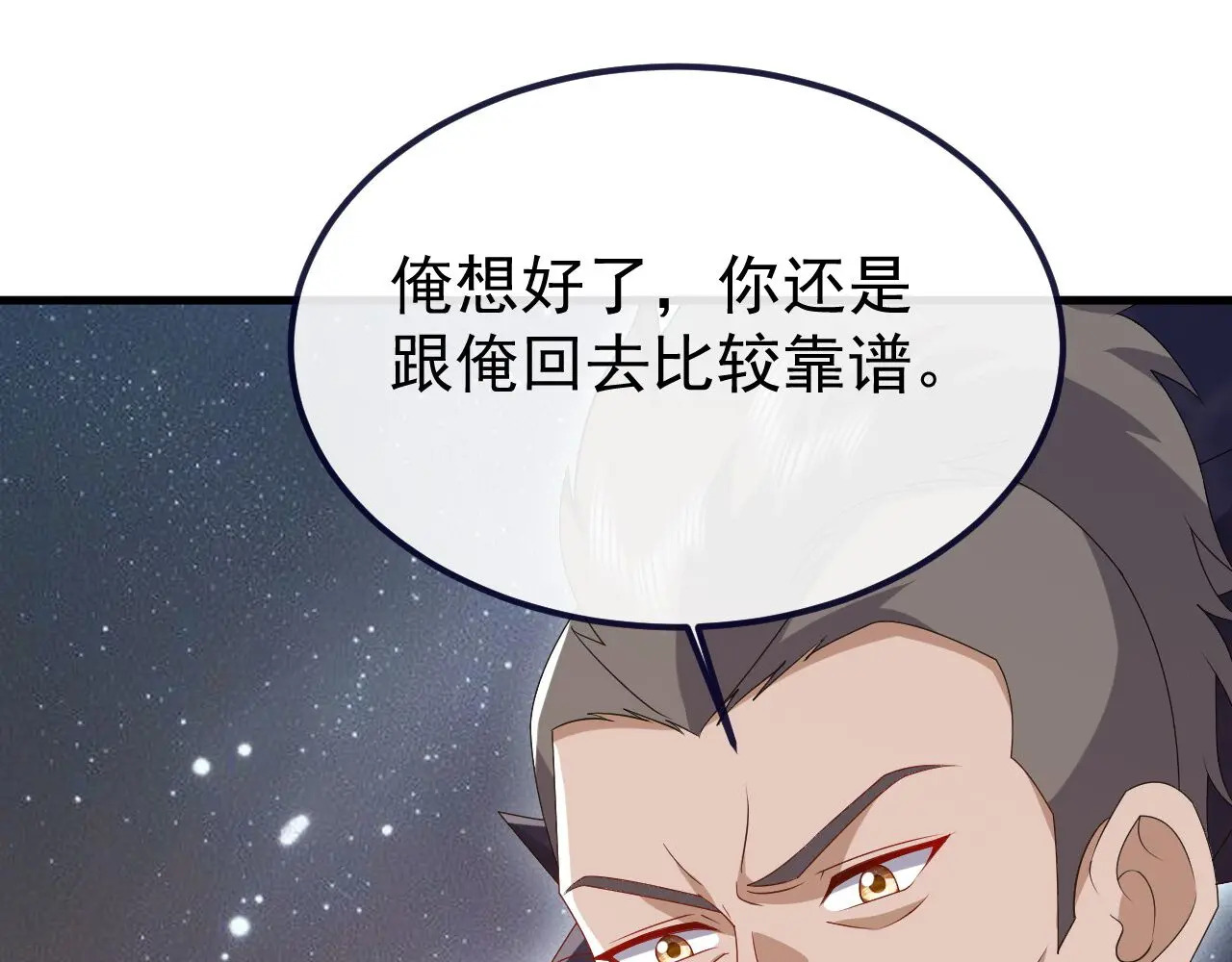 第852话 这也太猛了 第144页