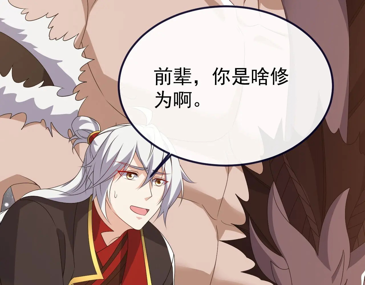 第852话 这也太猛了 第151页