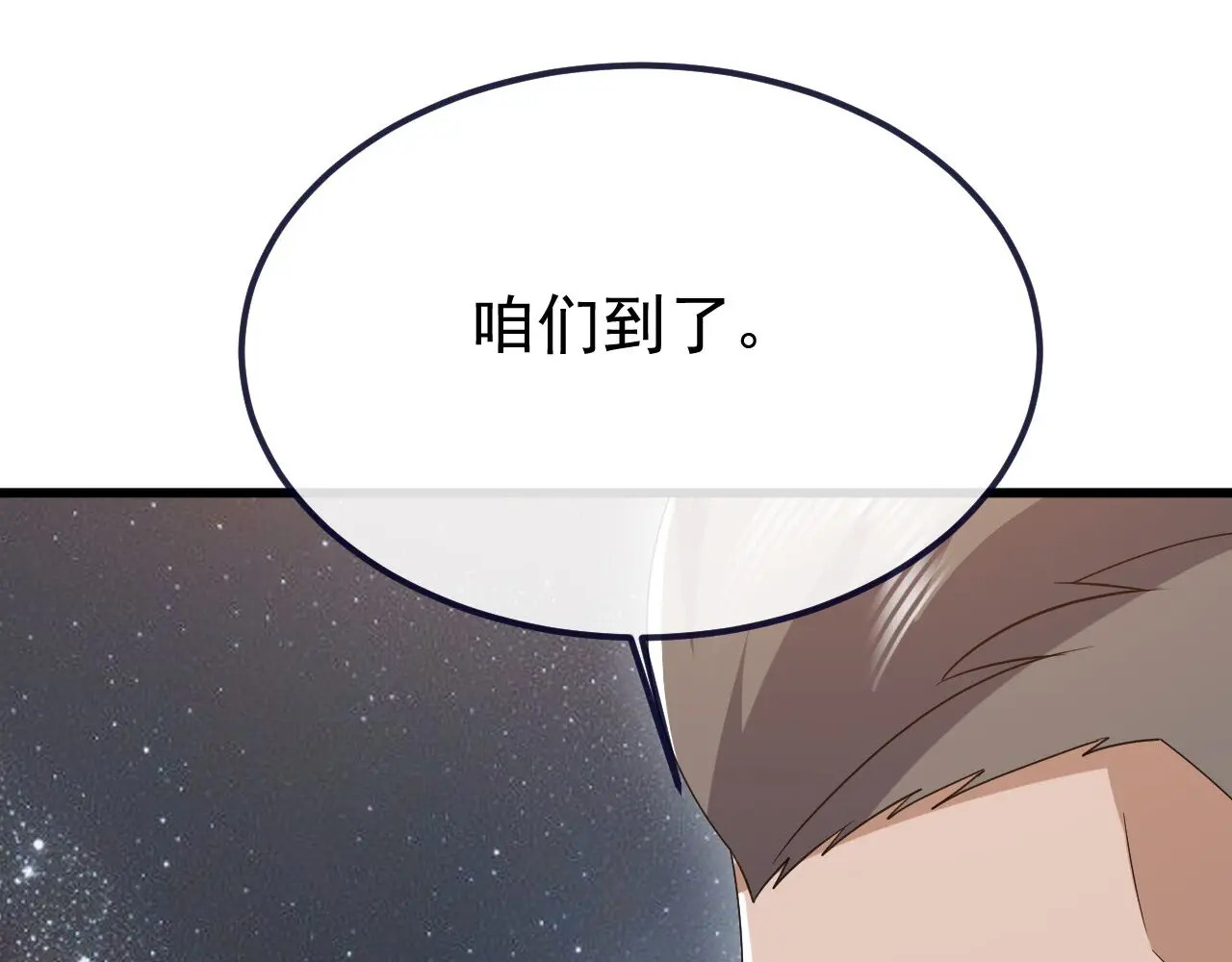 第852话 这也太猛了 第164页