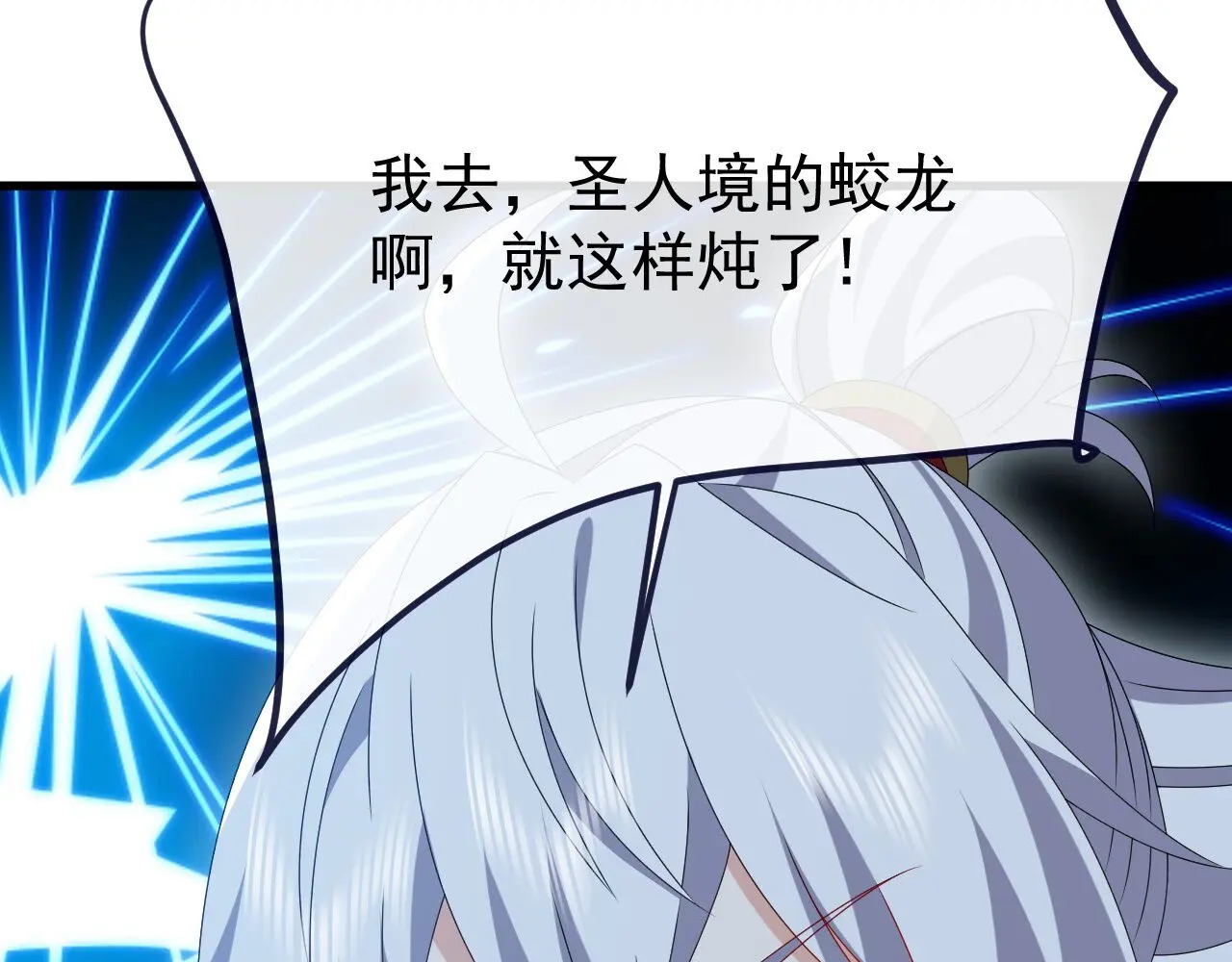 第852话 这也太猛了 第202页