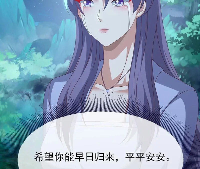 第859话 终会相遇 第5页