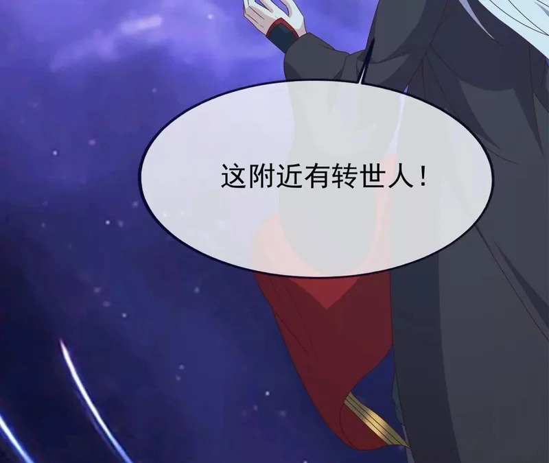 第859话 终会相遇 第24页
