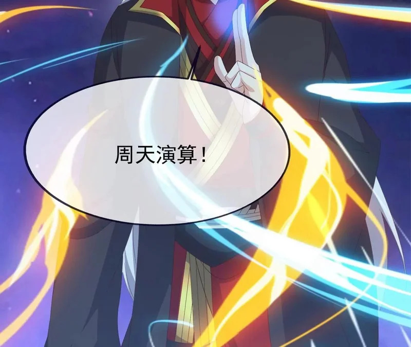 第859话 终会相遇 第27页