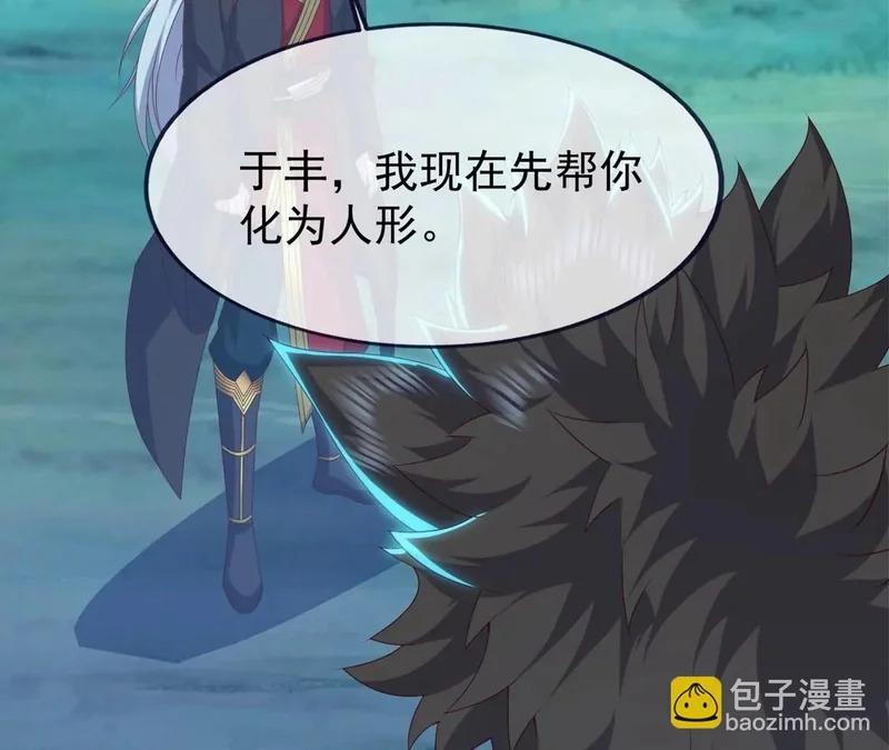 第859话 终会相遇 第33页