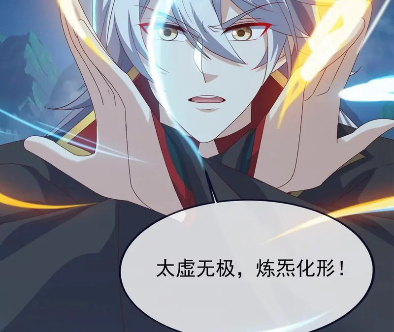 第859话 终会相遇 第39页