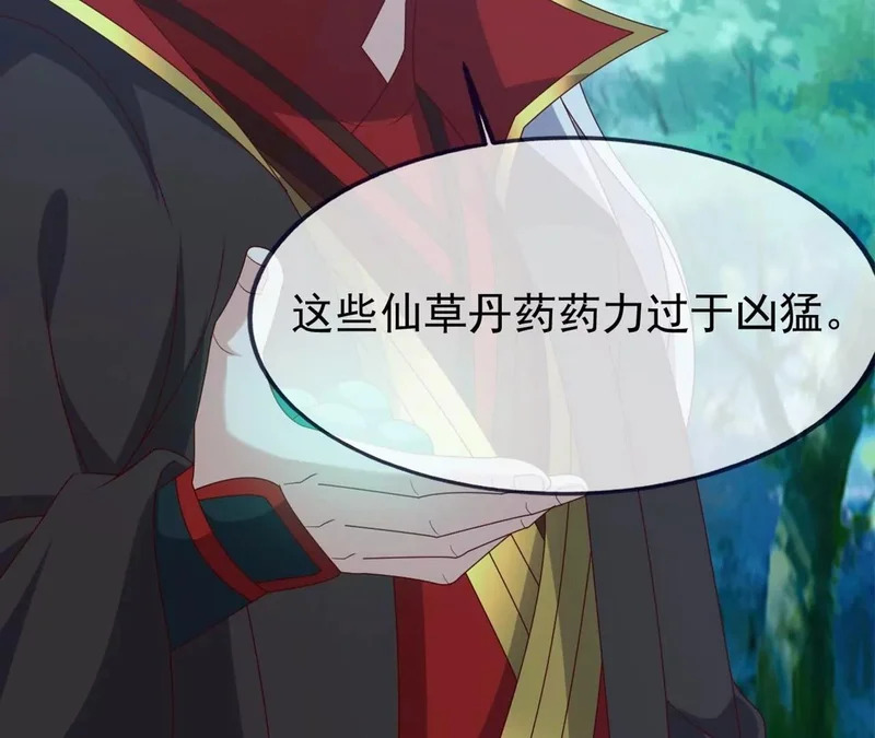 第859话 终会相遇 第48页