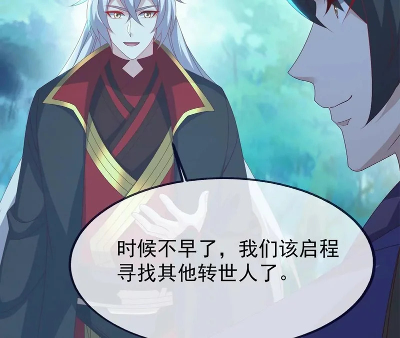 第859话 终会相遇 第67页