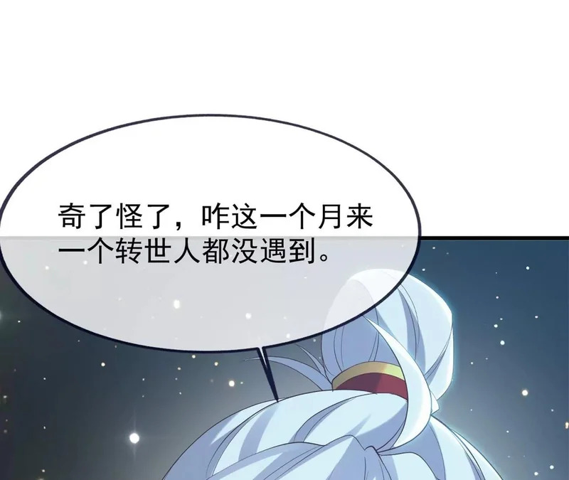 第859话 终会相遇 第75页