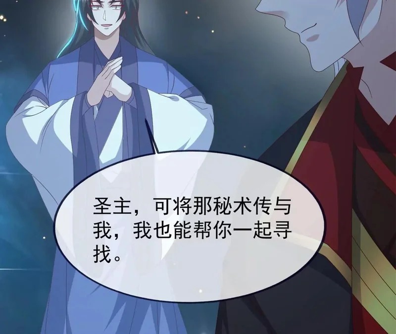 第859话 终会相遇 第79页
