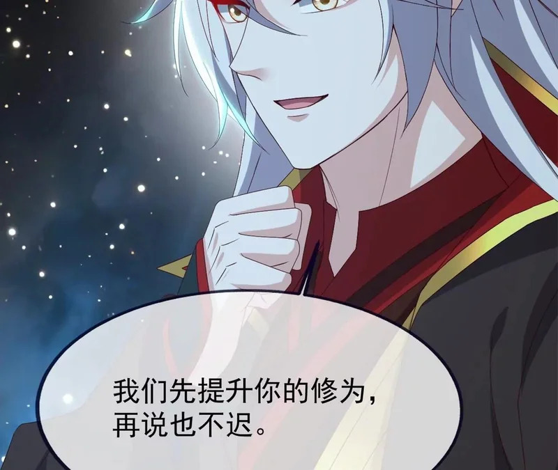 第859话 终会相遇 第82页