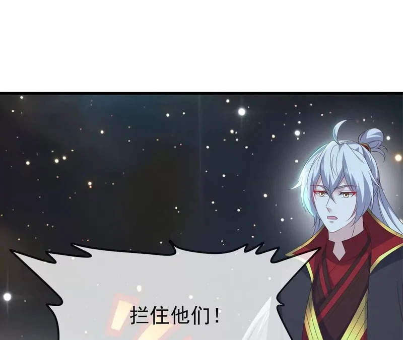 第859话 终会相遇 第84页