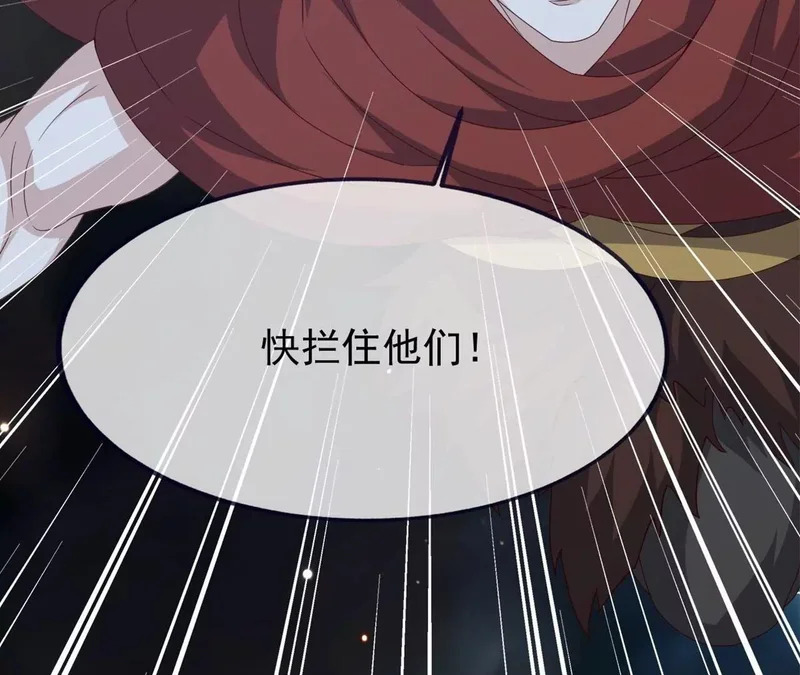 第859话 终会相遇 第95页