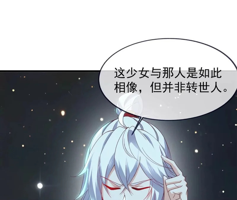 第859话 终会相遇 第100页