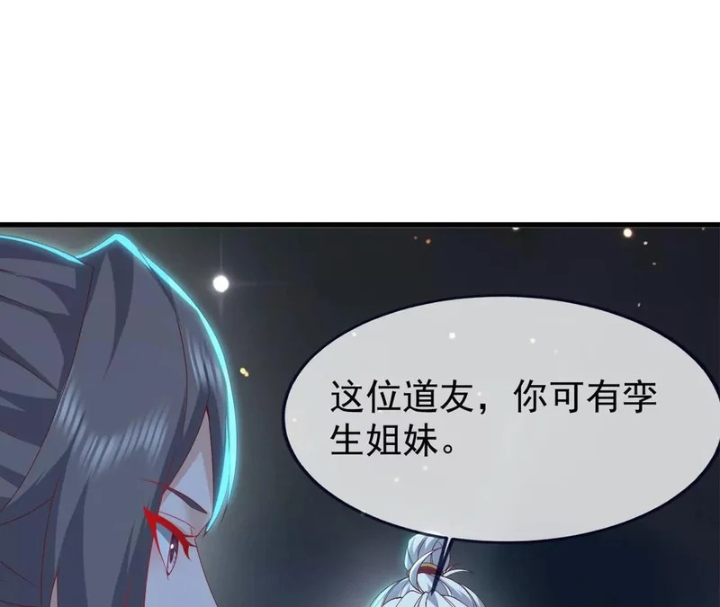 第859话 终会相遇 第106页