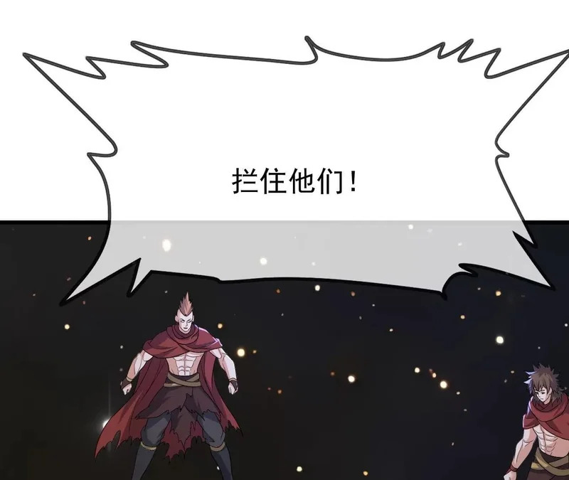 第859话 终会相遇 第112页