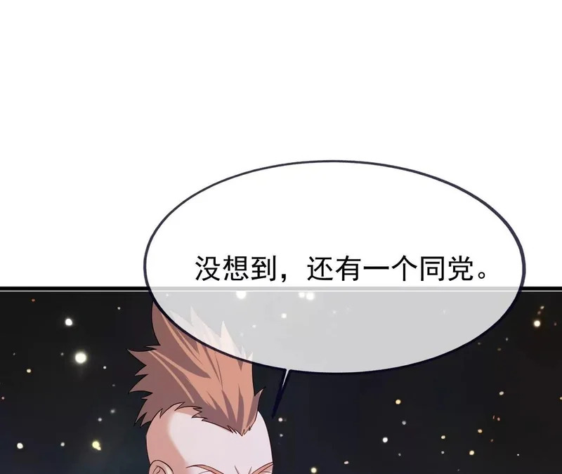 第859话 终会相遇 第115页