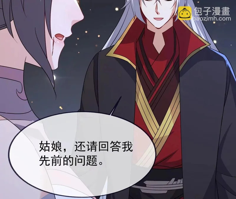 第859话 终会相遇 第120页