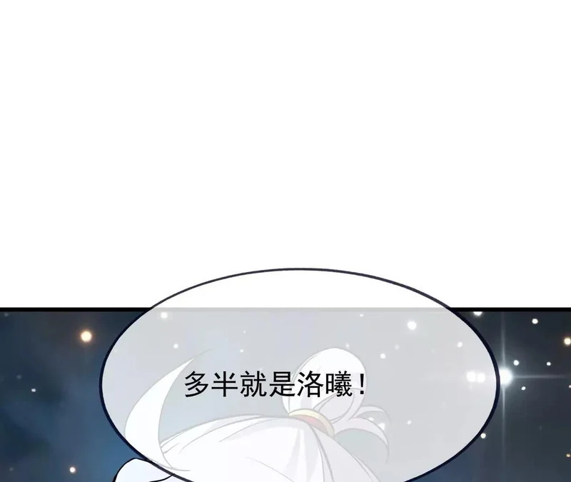 第859话 终会相遇 第125页