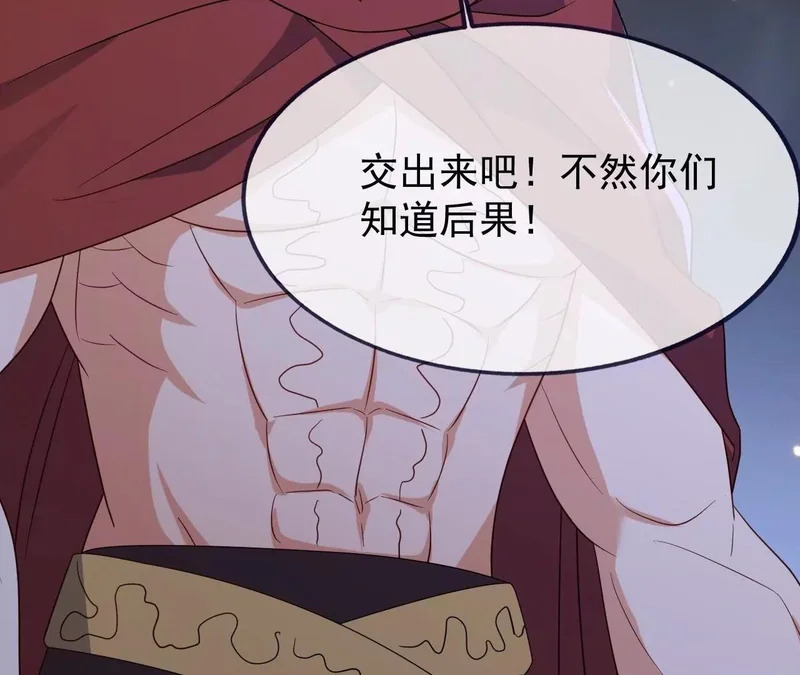 第859话 终会相遇 第129页