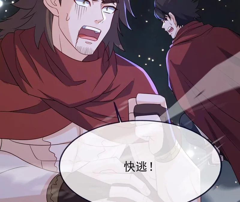 第859话 终会相遇 第186页