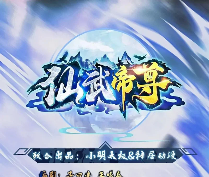 第860话 姬如烟 第1页