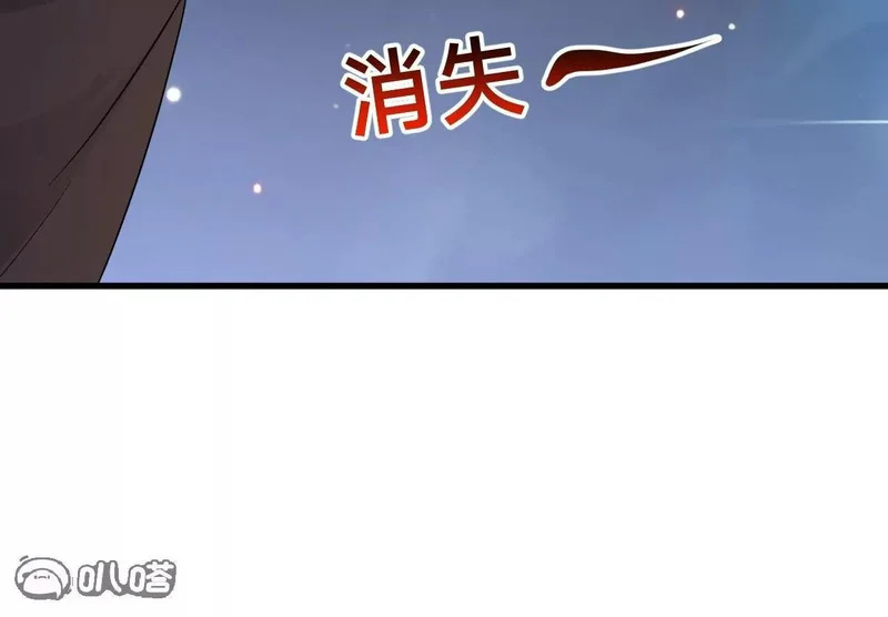 第860话 姬如烟 第9页