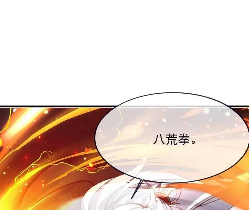 第860话 姬如烟 第10页