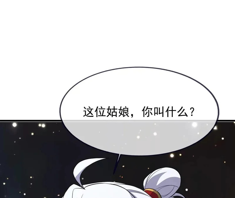 第860话 姬如烟 第25页
