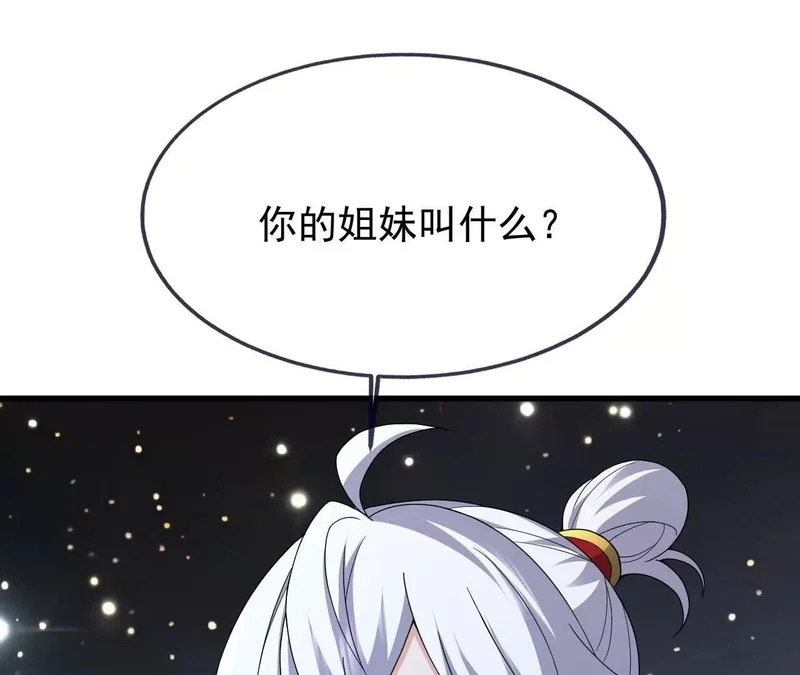 第860话 姬如烟 第32页
