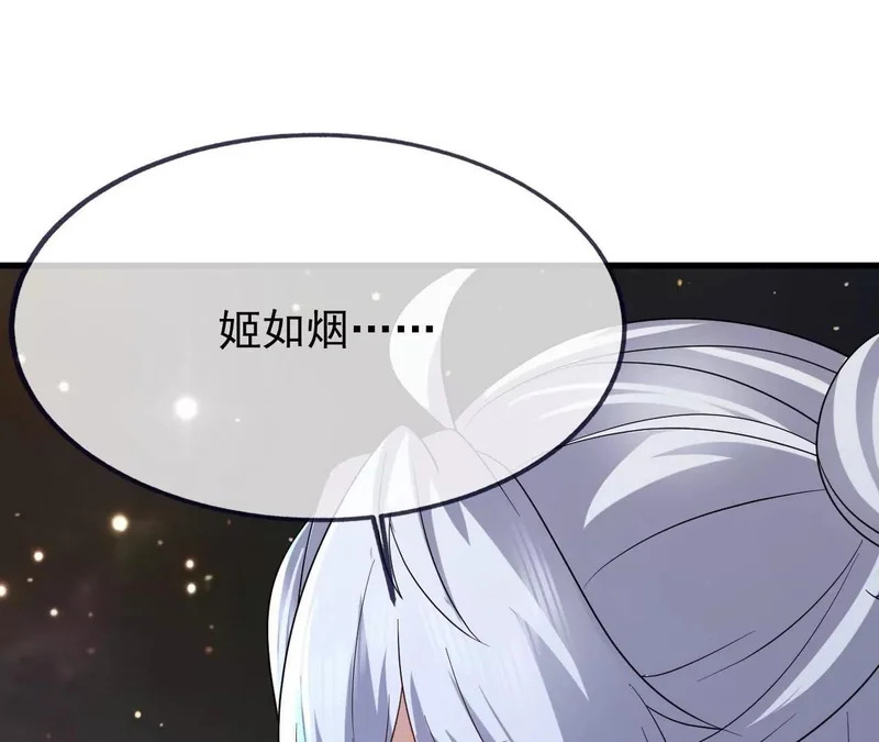 第860话 姬如烟 第38页