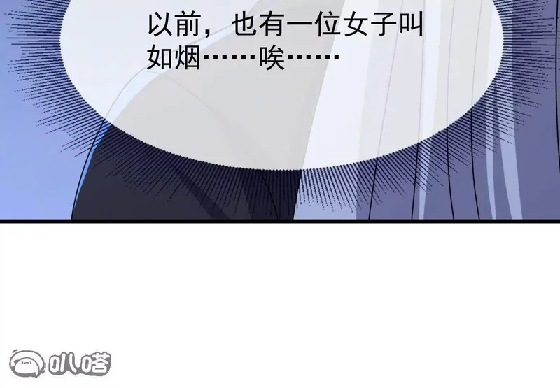 第860话 姬如烟 第40页