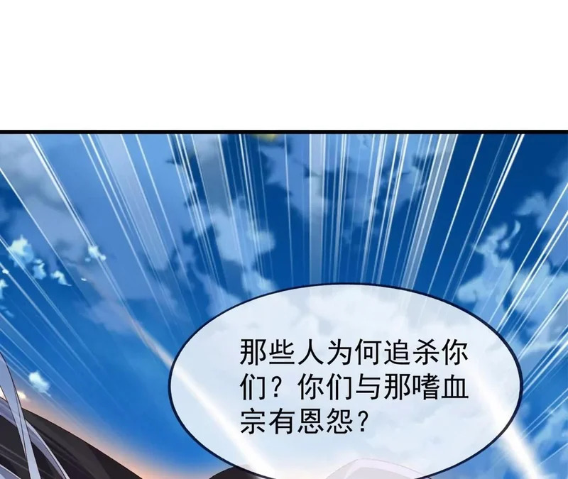 第860话 姬如烟 第51页