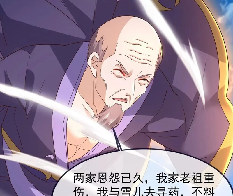 第860话 姬如烟 第55页