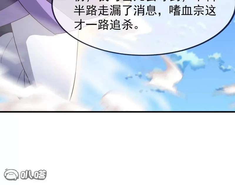 第860话 姬如烟 第56页