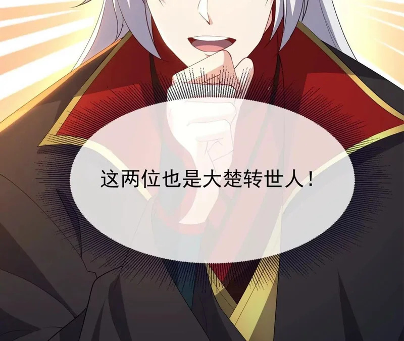 第860话 姬如烟 第67页