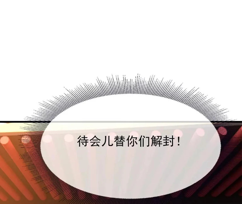 第860话 姬如烟 第69页