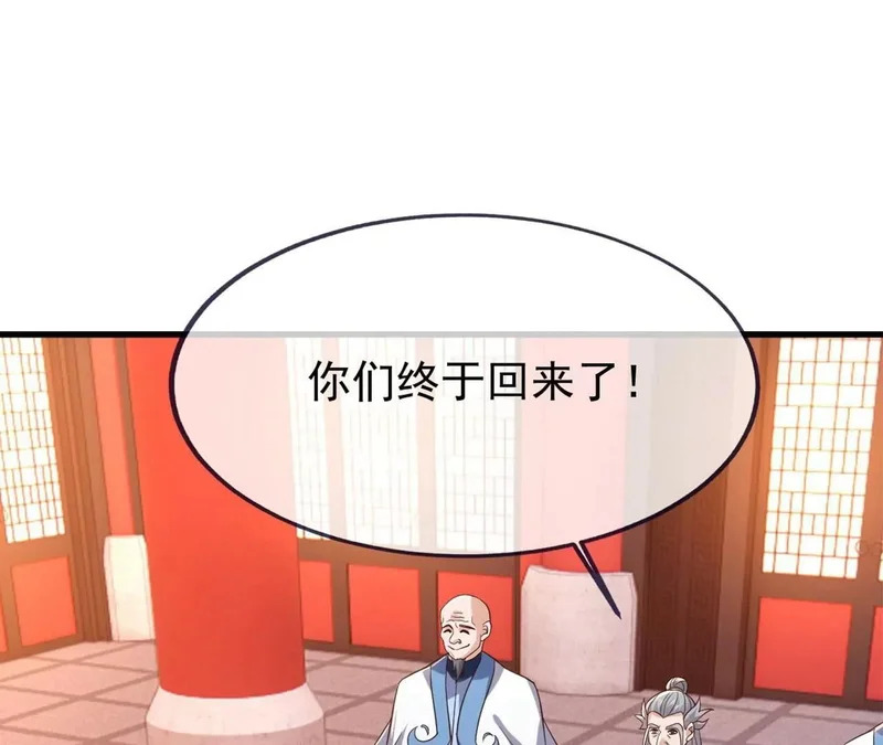 第860话 姬如烟 第72页
