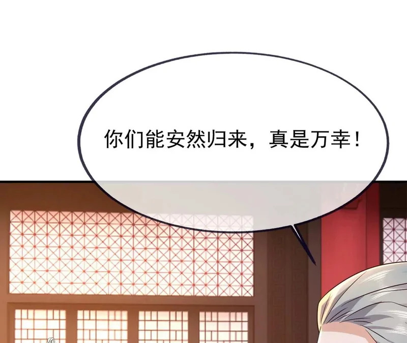 第860话 姬如烟 第75页
