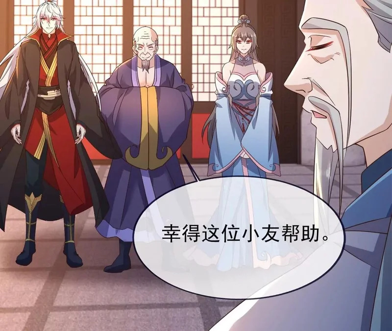 第860话 姬如烟 第76页