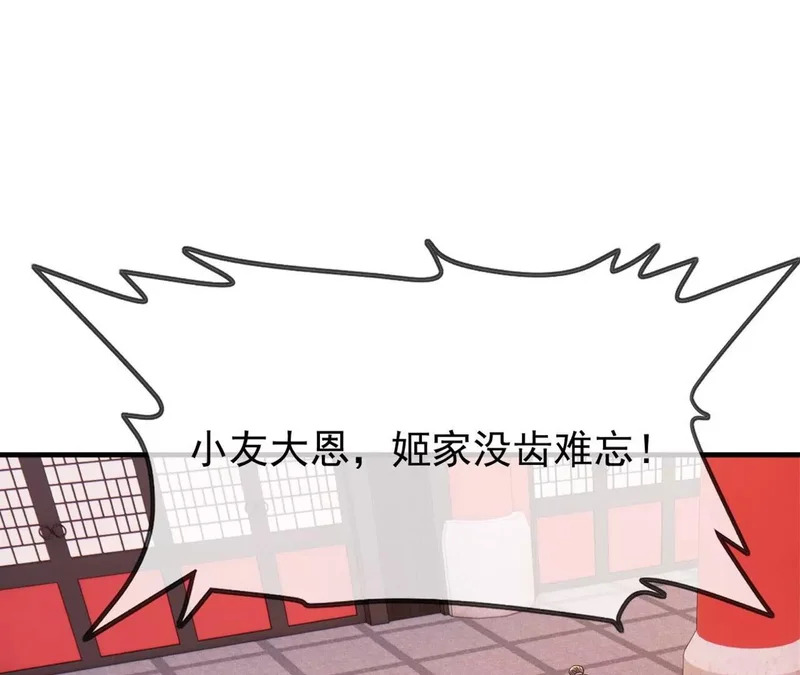 第860话 姬如烟 第78页