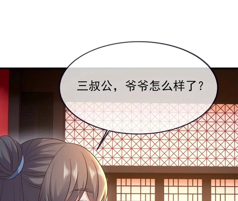 第860话 姬如烟 第81页