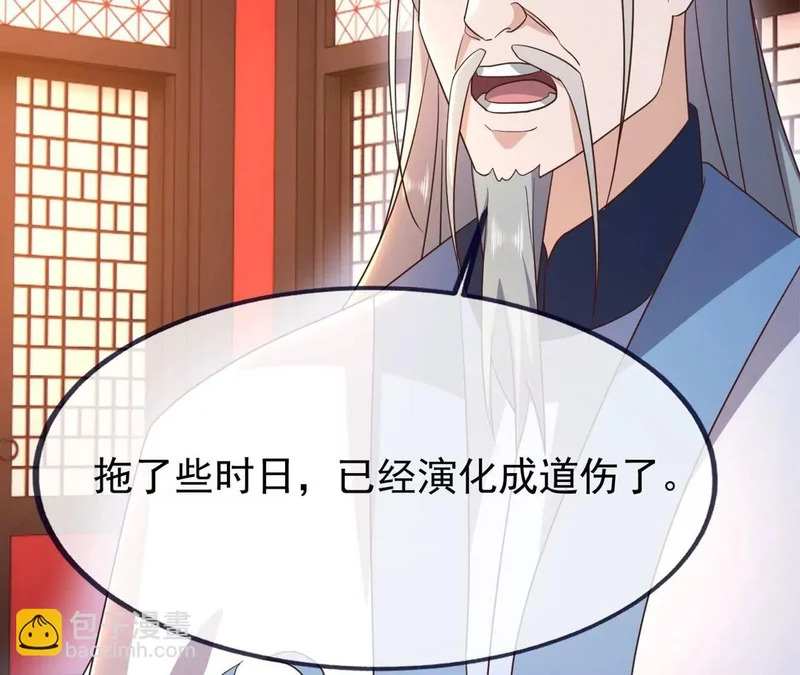 第860话 姬如烟 第85页